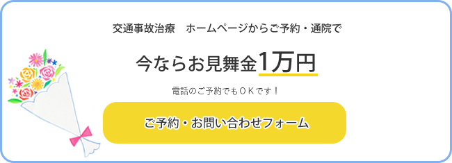 お見舞金