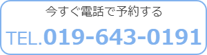 TEL番号
