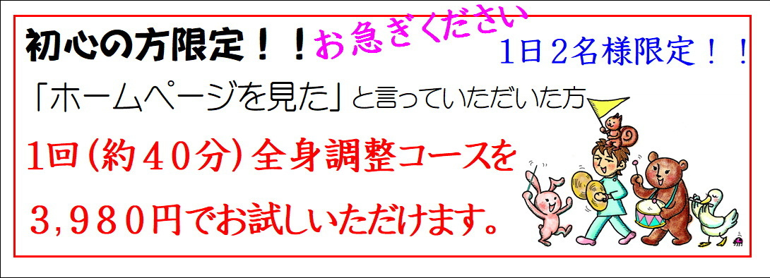 初回オファー1